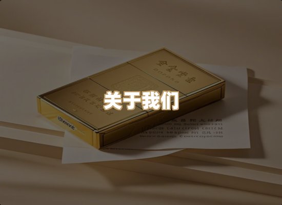 关于蓝谷香烟批发